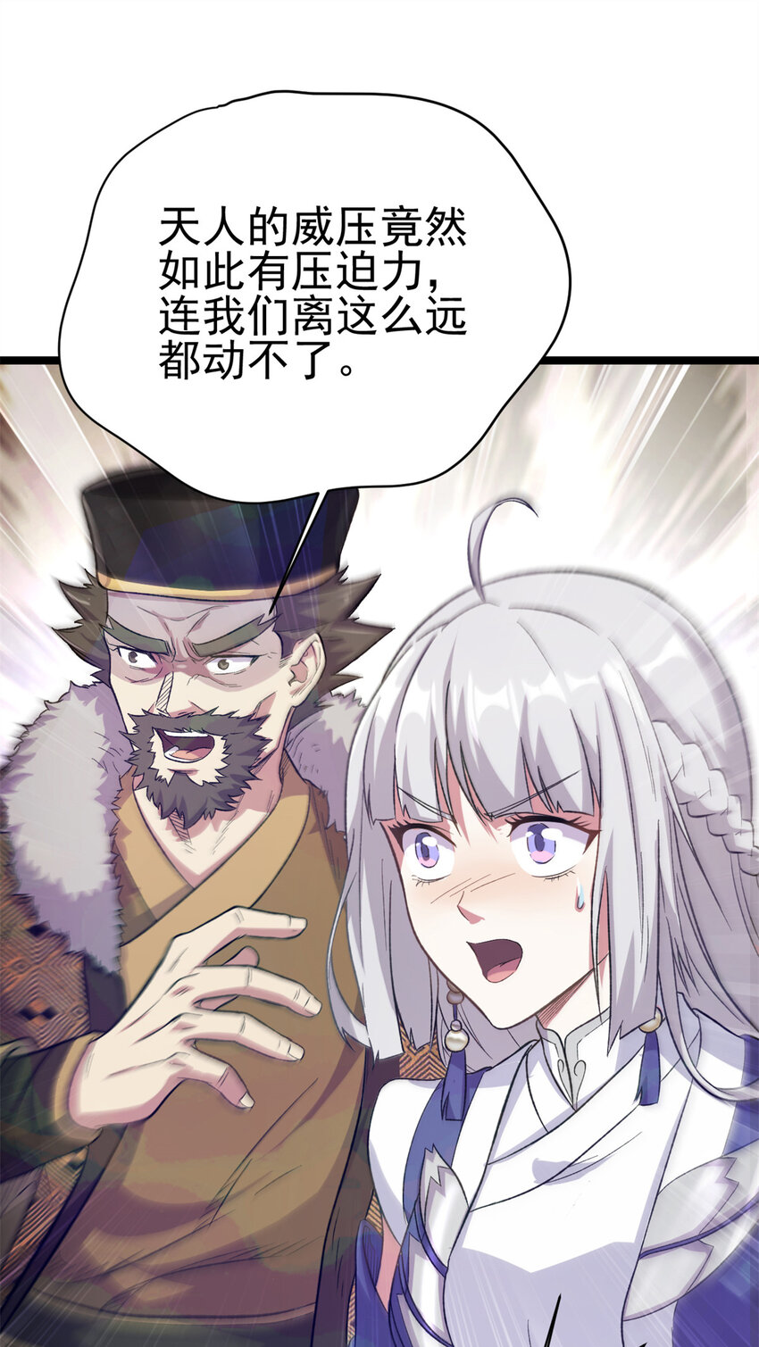 64 诛仙大阵33