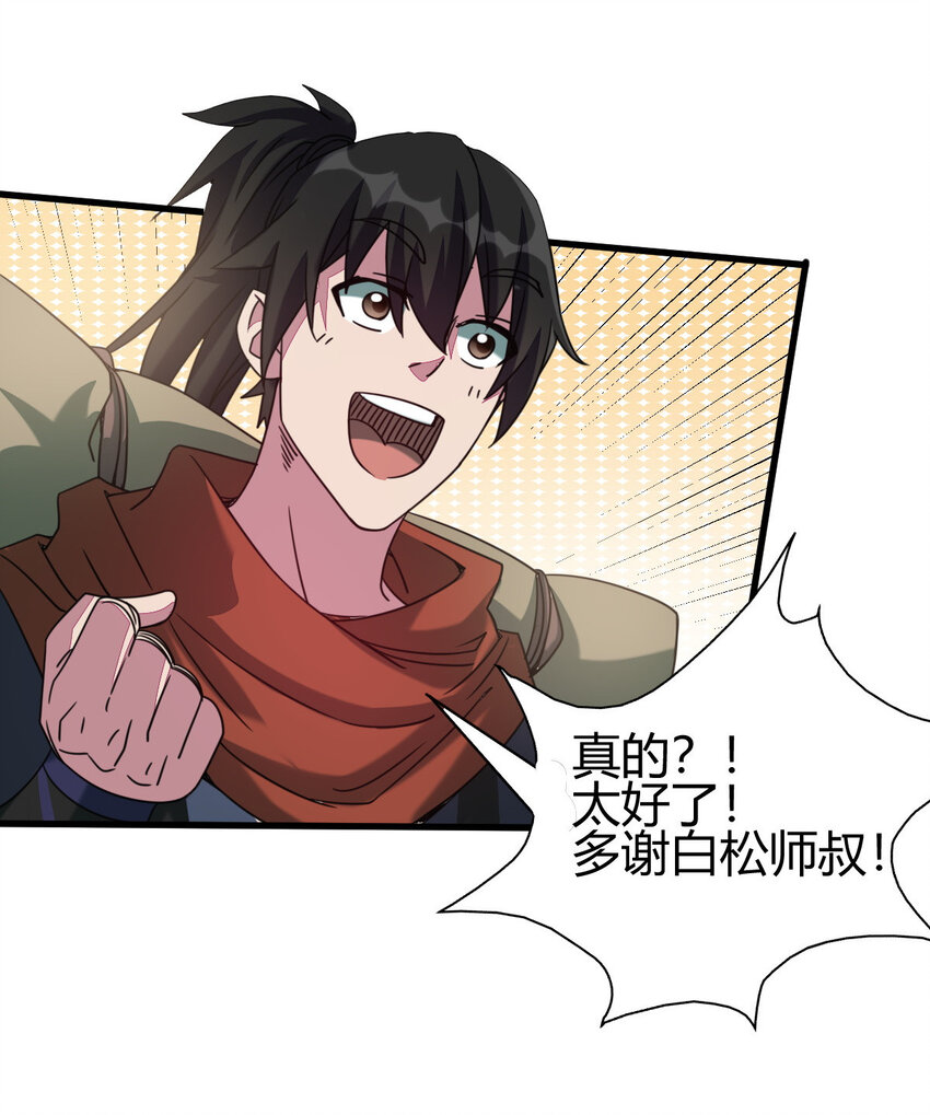 11 传授神通44
