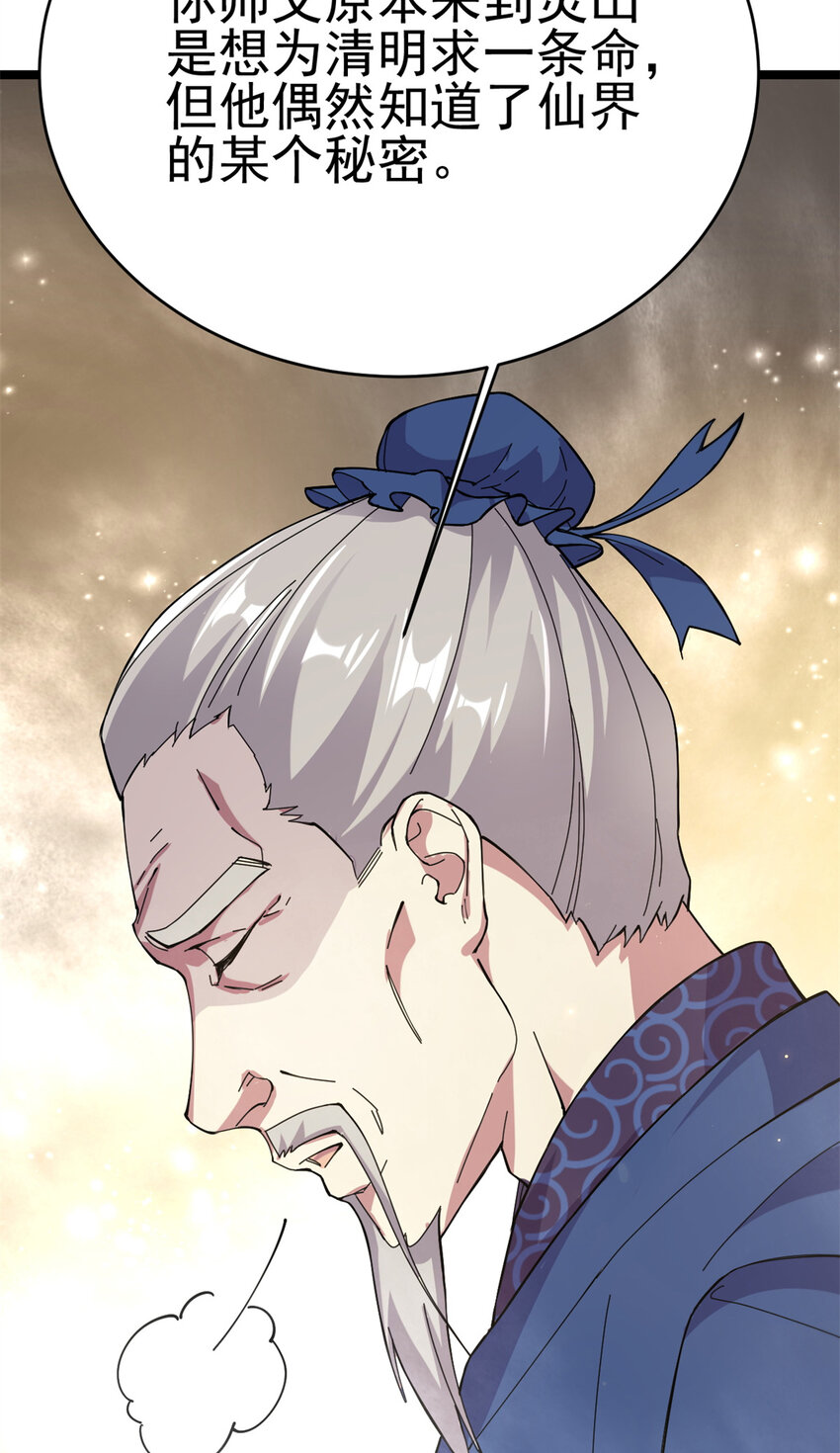 62 被暗算19