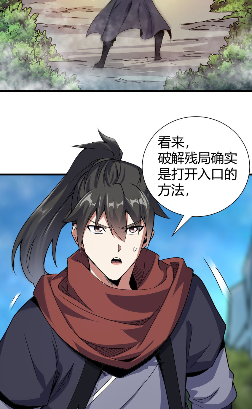 22 棋仙残局36