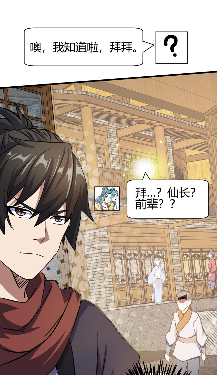 12 散仙洞府32