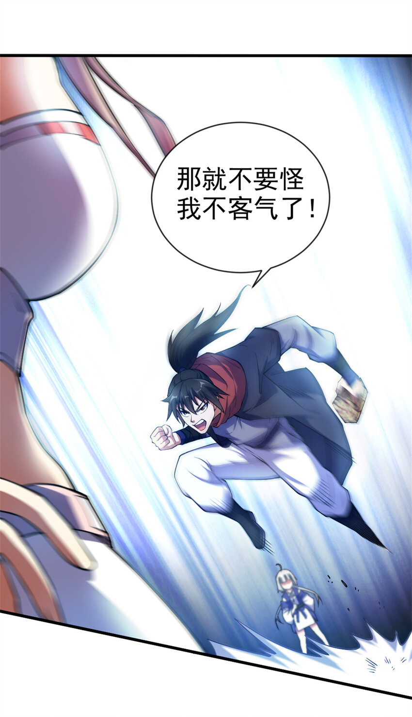 29 妖女的奸计20