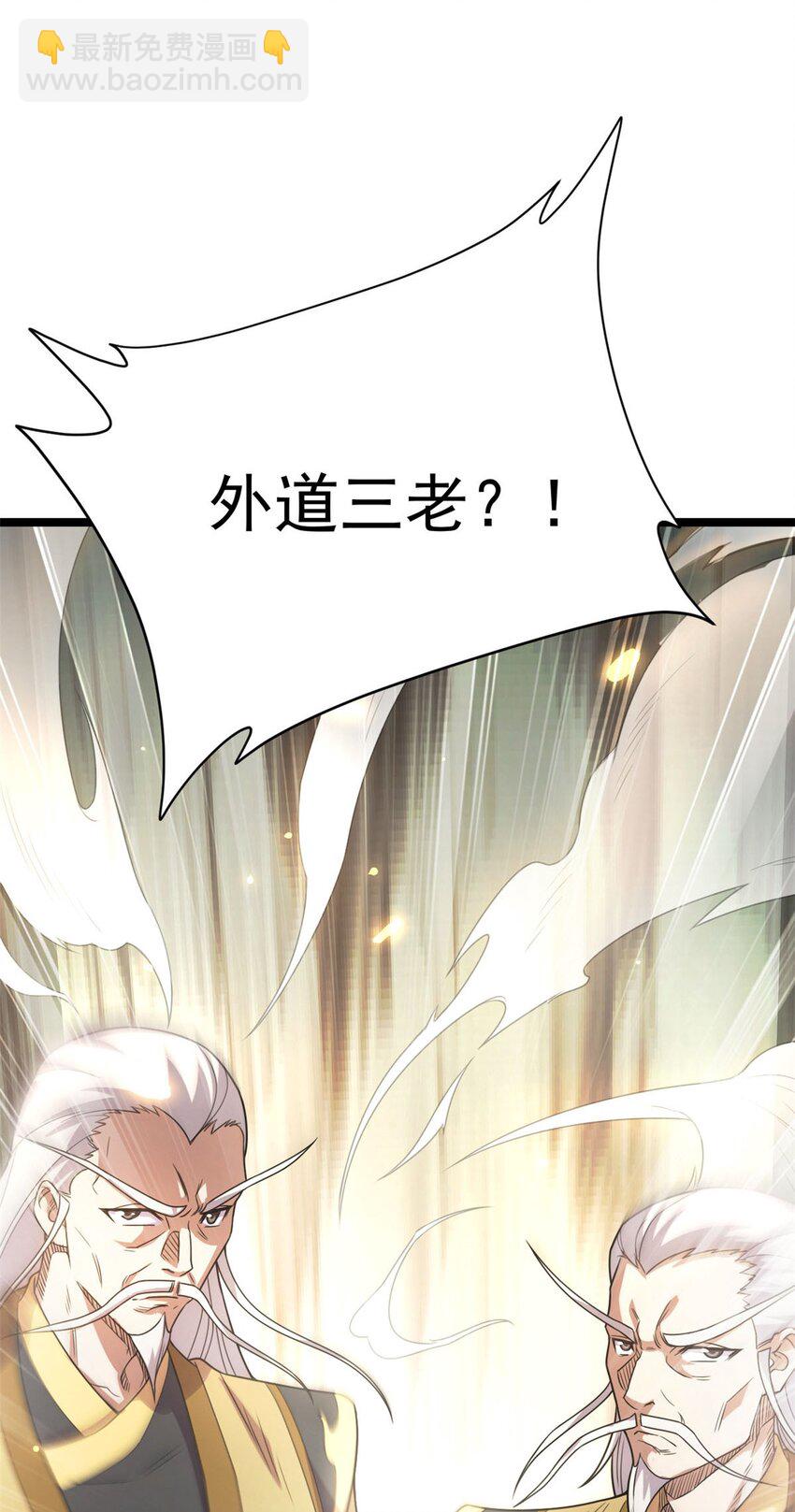 63 外道三老34
