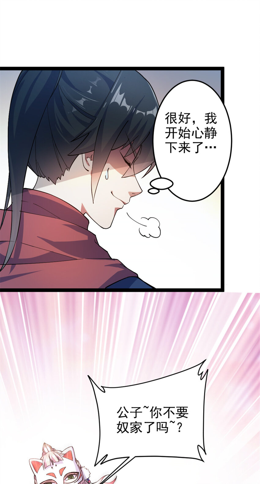 50 河图的定力23