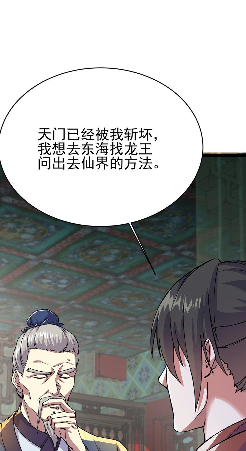 68 去东海16