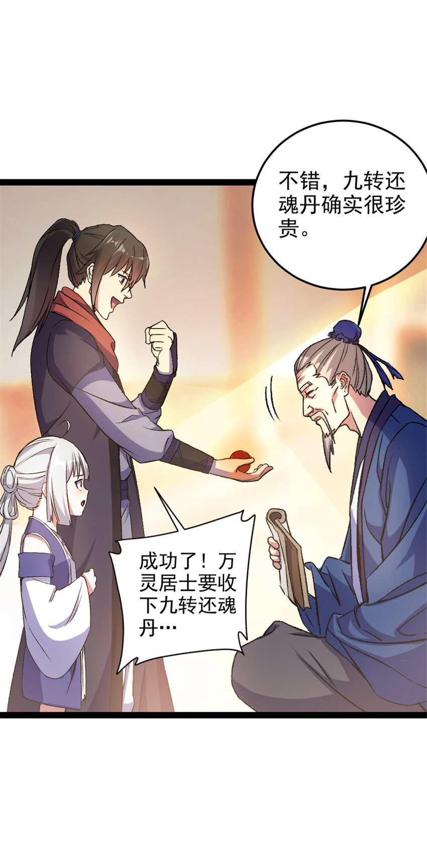 35  拿她来换29