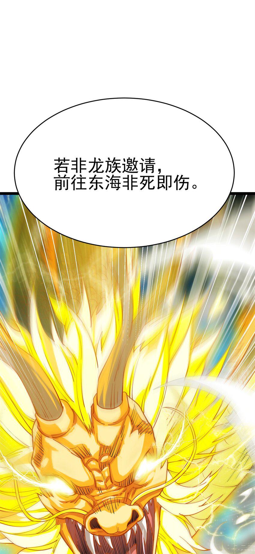 68 去东海18