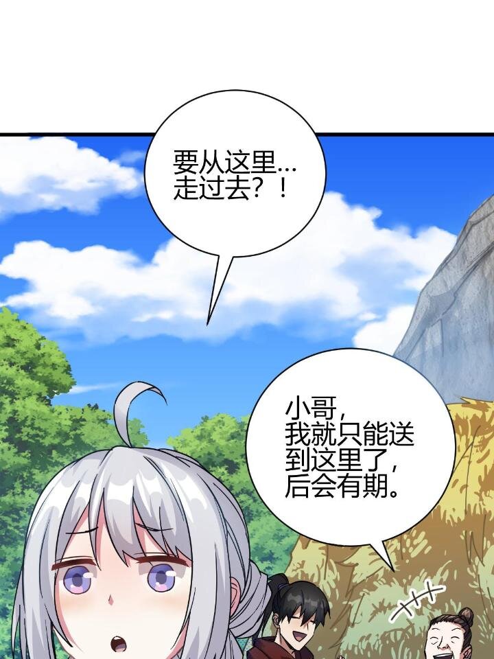 2 师妹天赋卓绝83