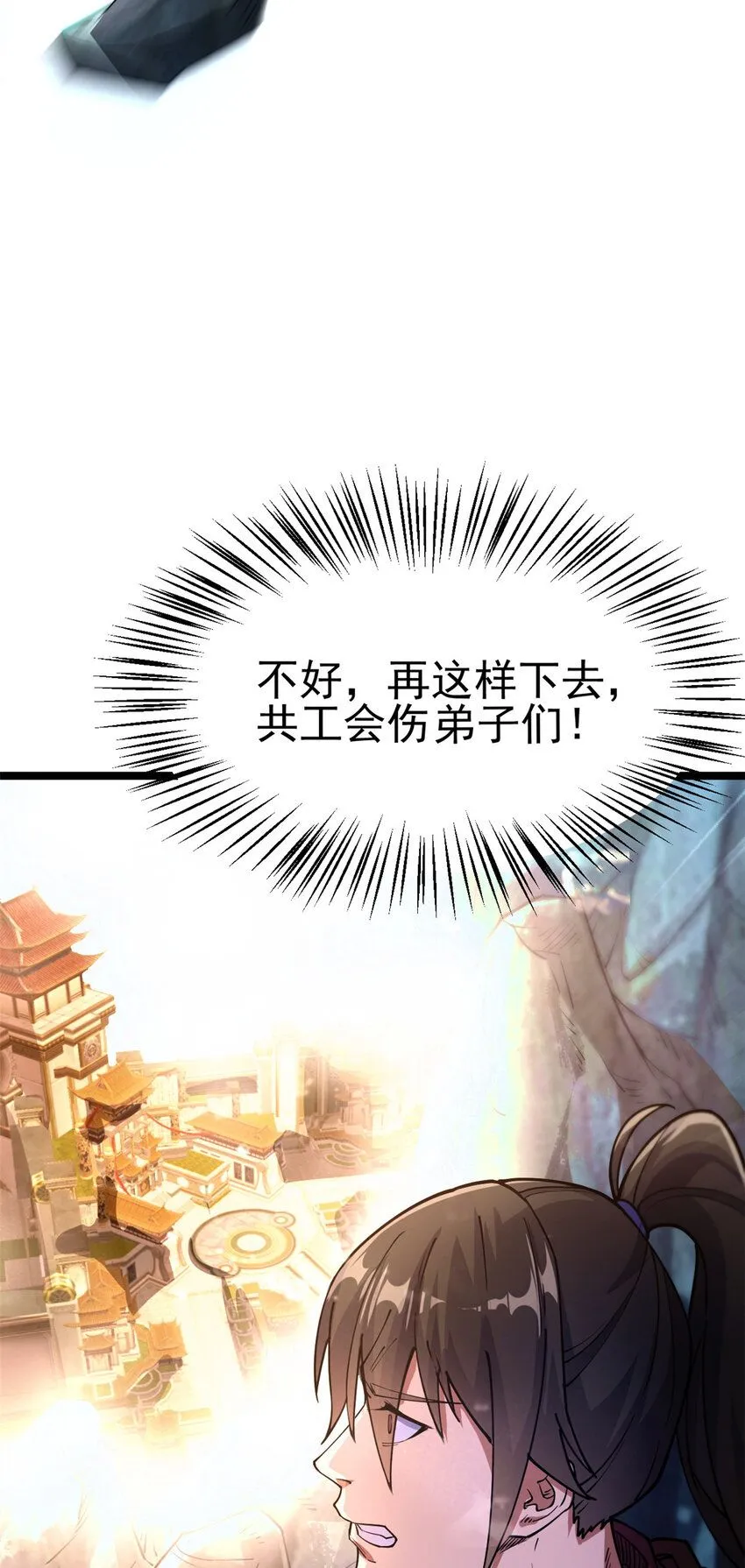 72 修理共工25
