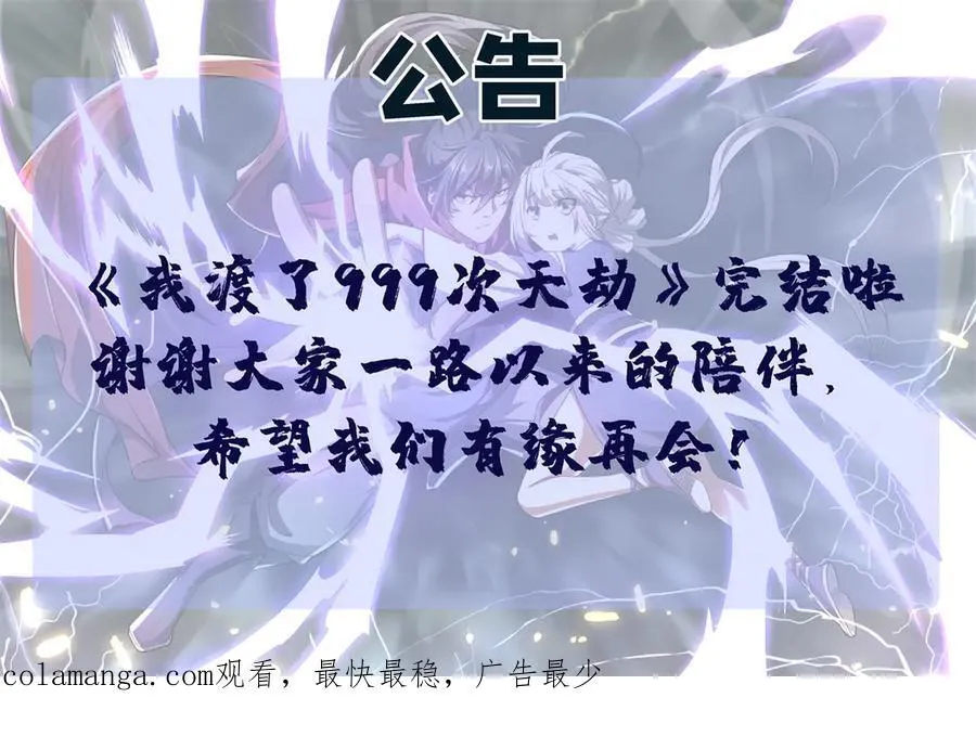 80 （完结篇）困住火神195