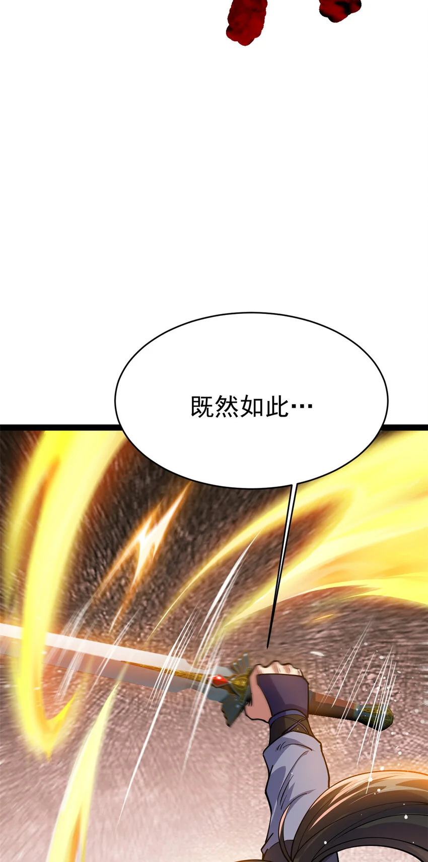 75 机缘99的妙用17