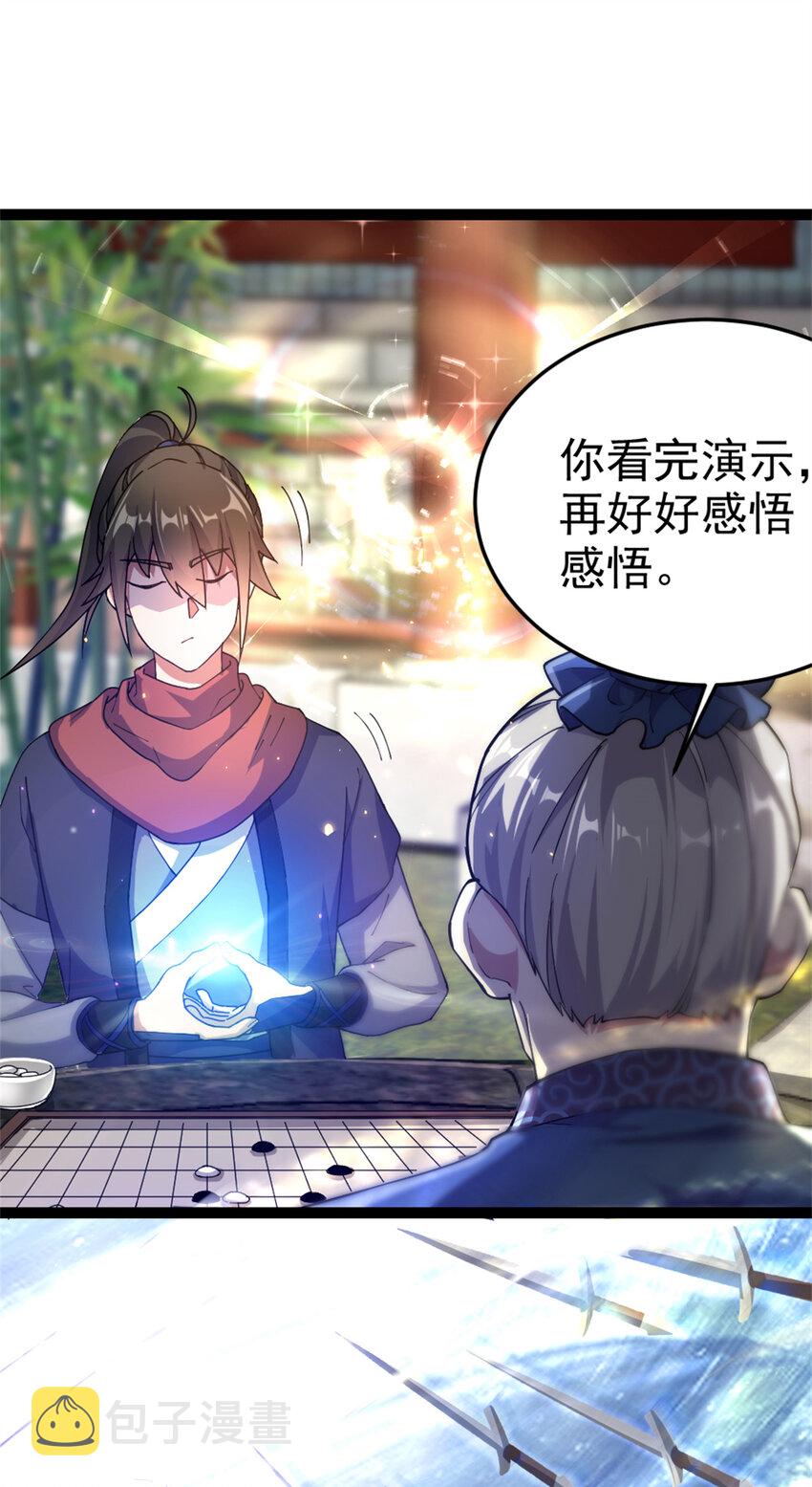 58 传授技能23