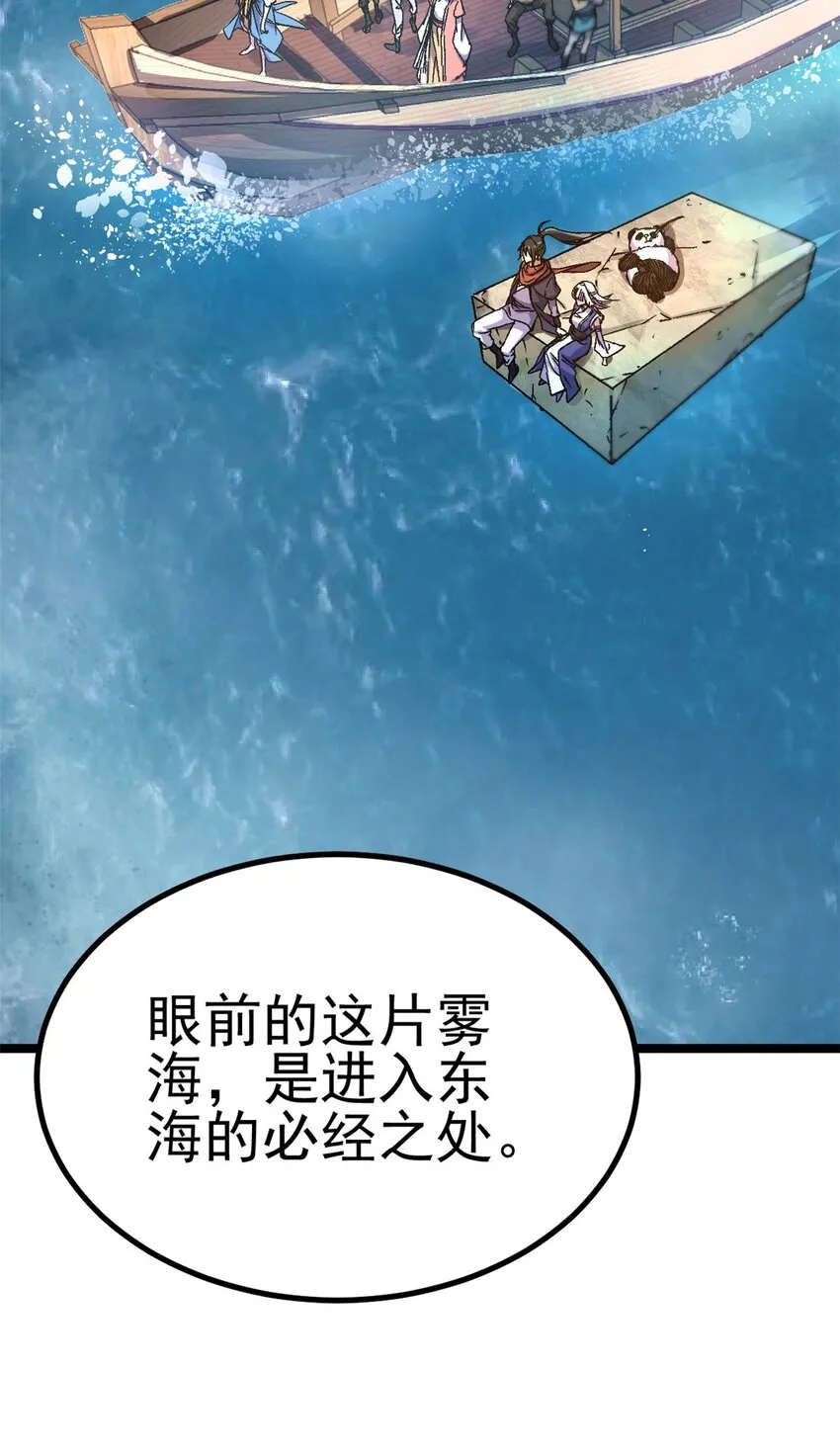 70 神兽划水10