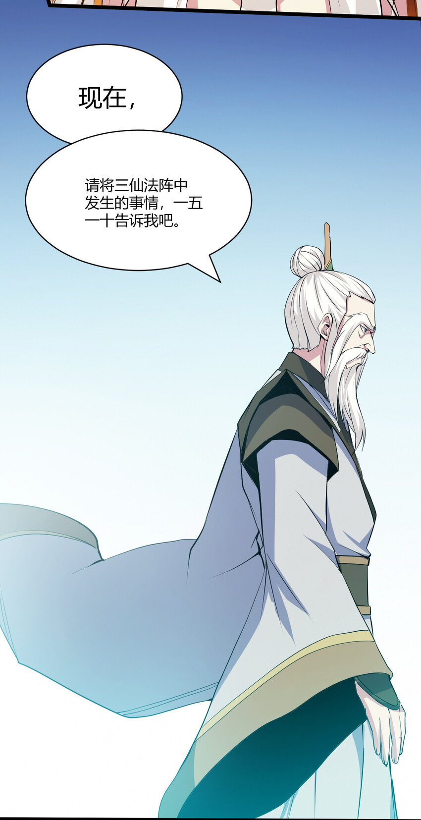 24 抢夺遗蜕6