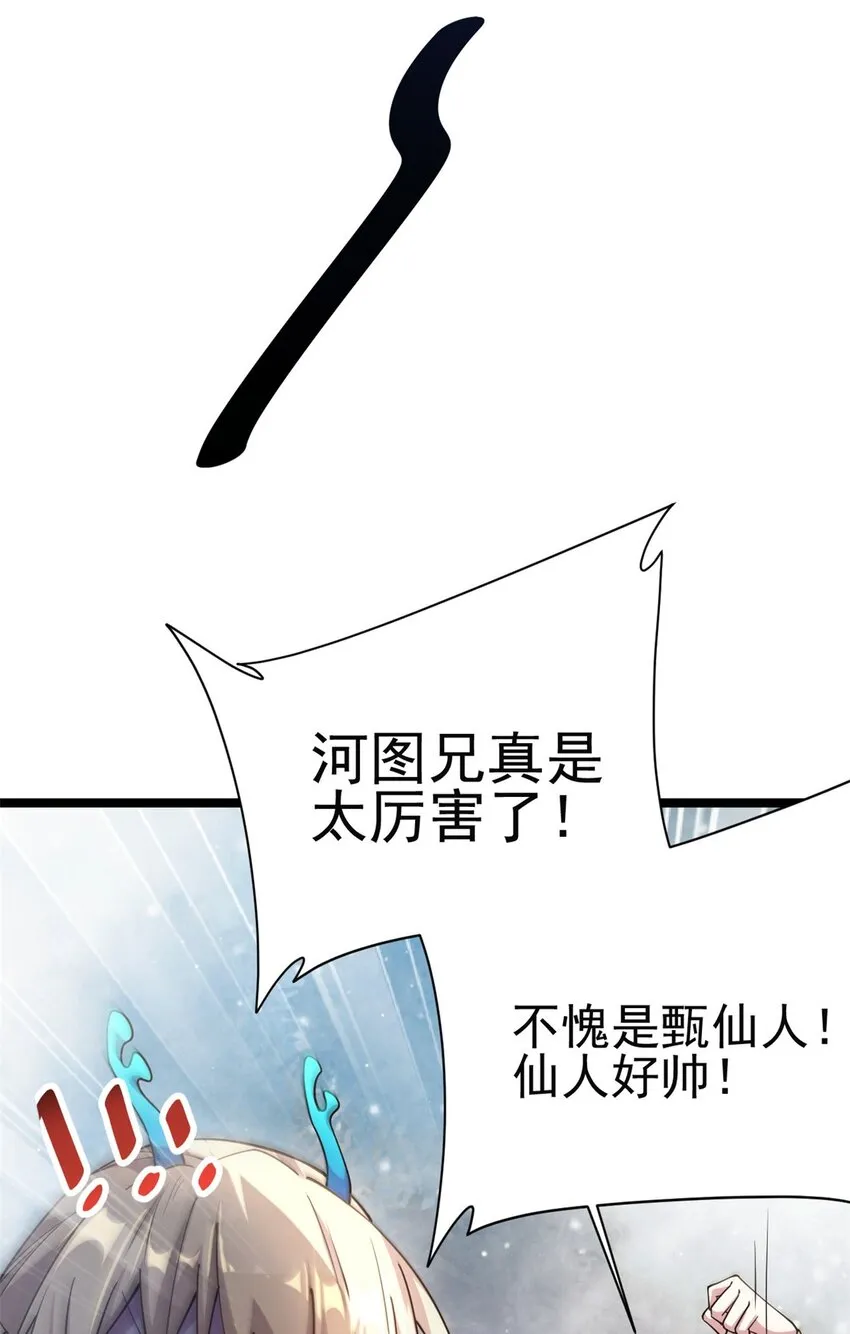 70 神兽划水38
