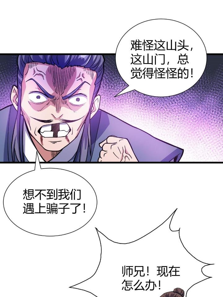 1（4）人来寻仇2