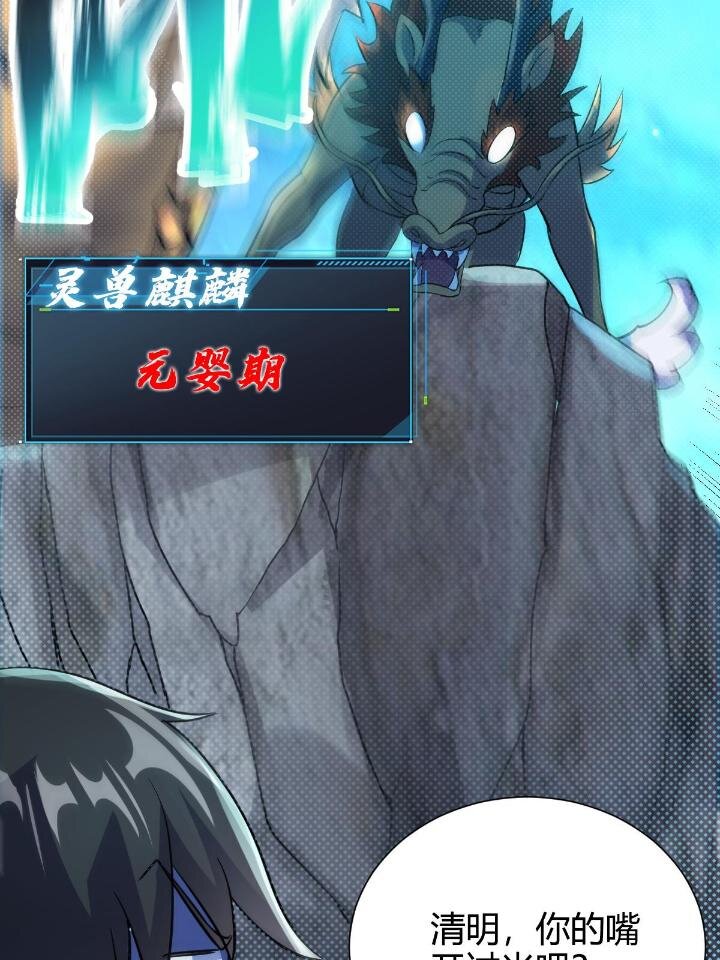 21 灵兽当狗驯15