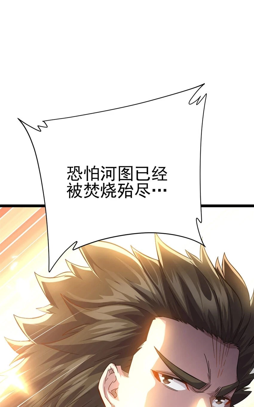 66 请天人渡劫8