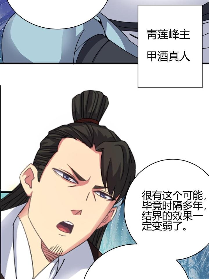 3 拜访五莲剑宗30