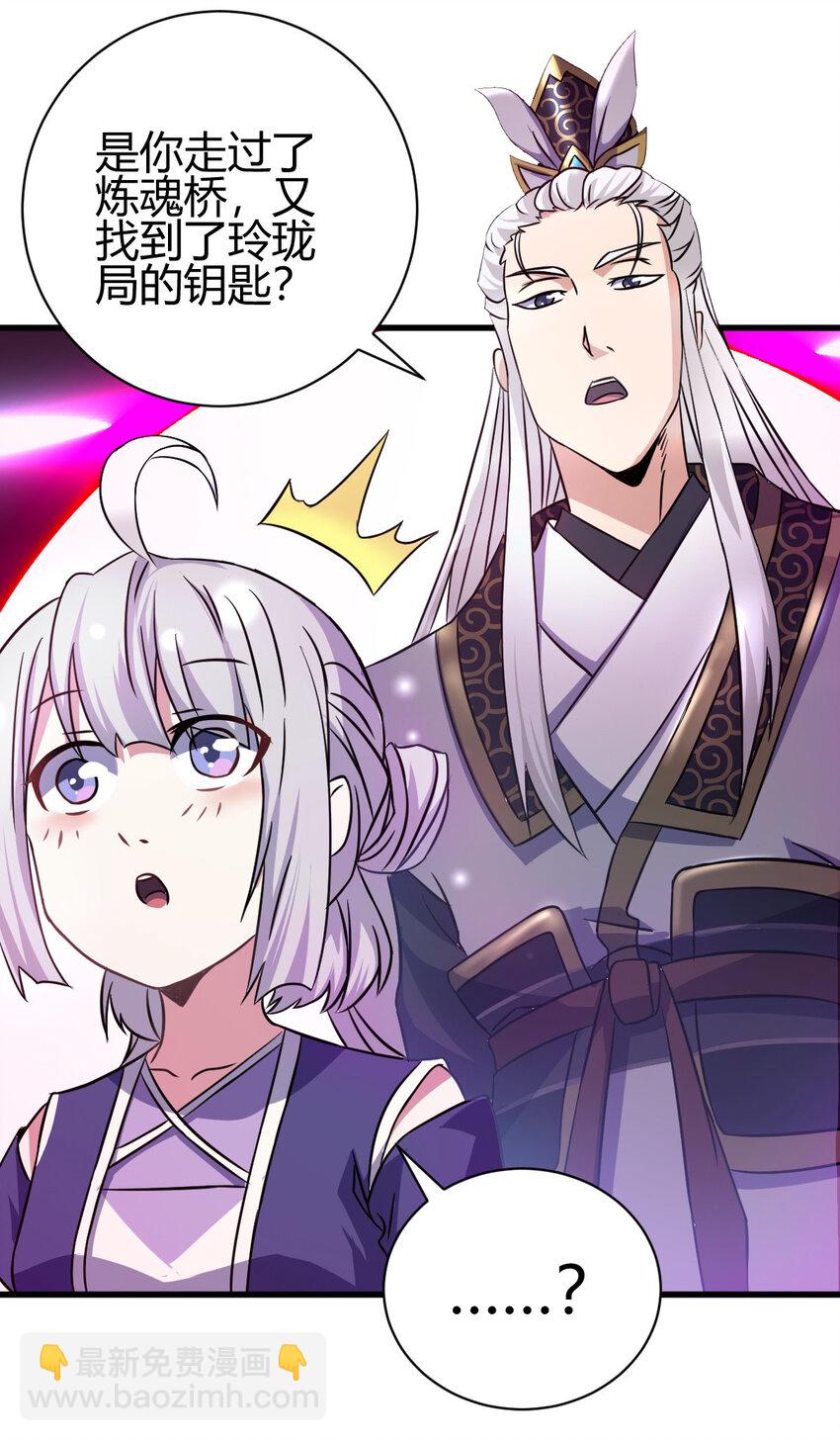 11 传授神通7