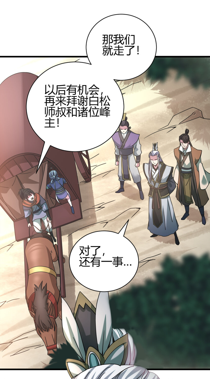 11 传授神通42