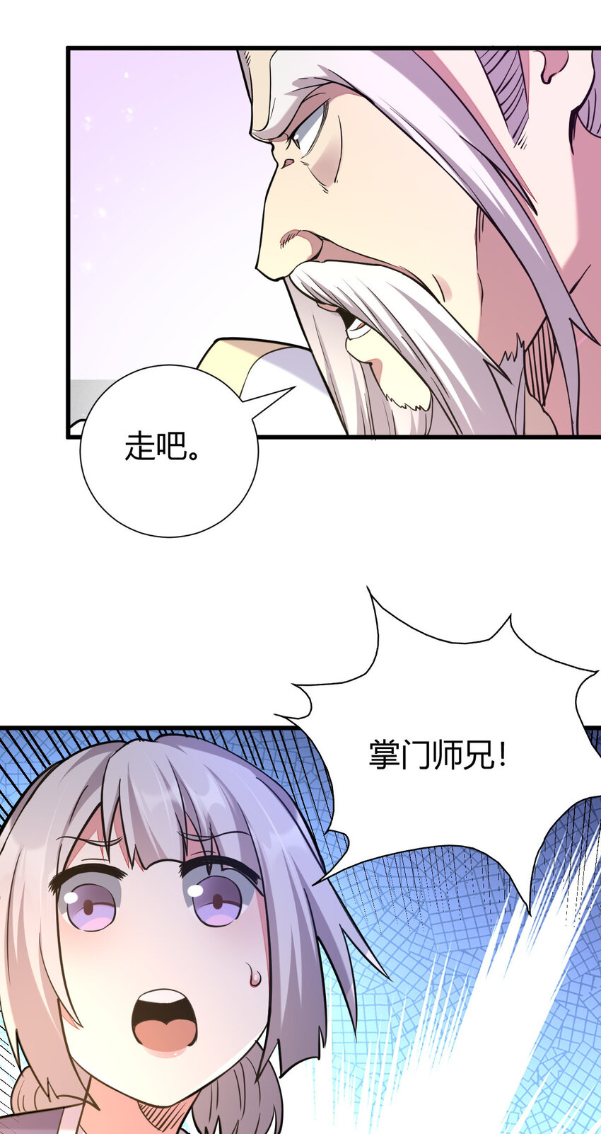 23 三仙法阵51
