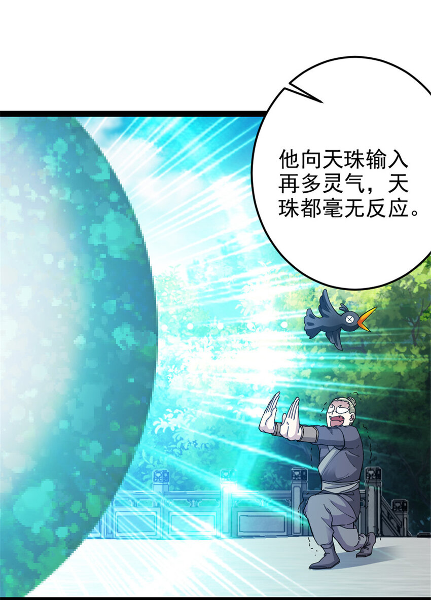52 悟性比试32