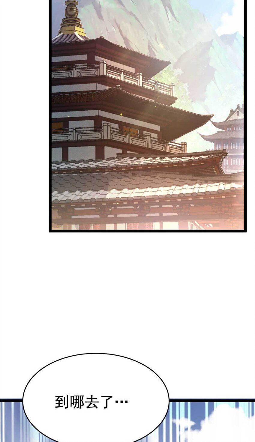 65 跟天人对战69