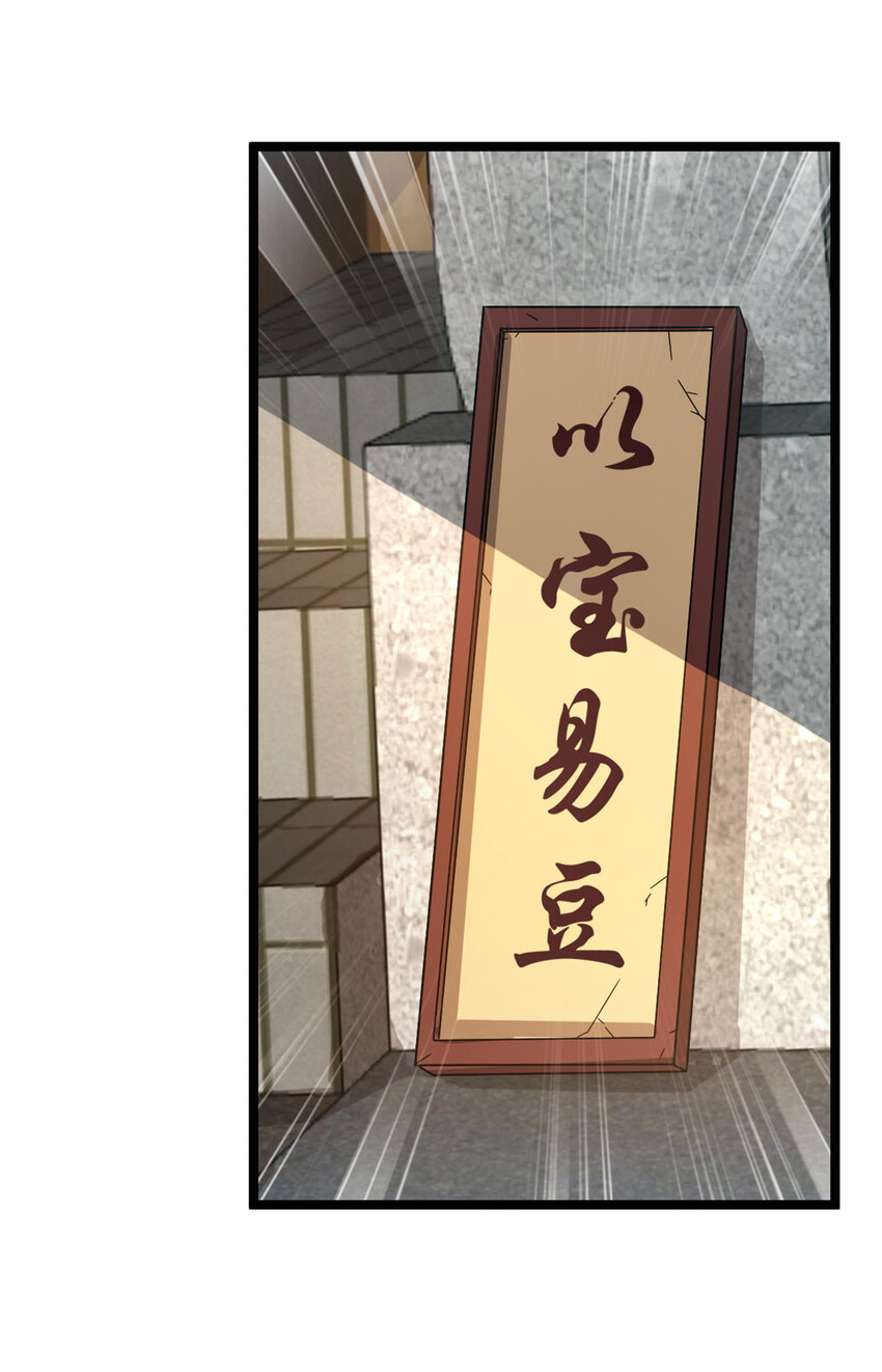 59 抓豆兵50