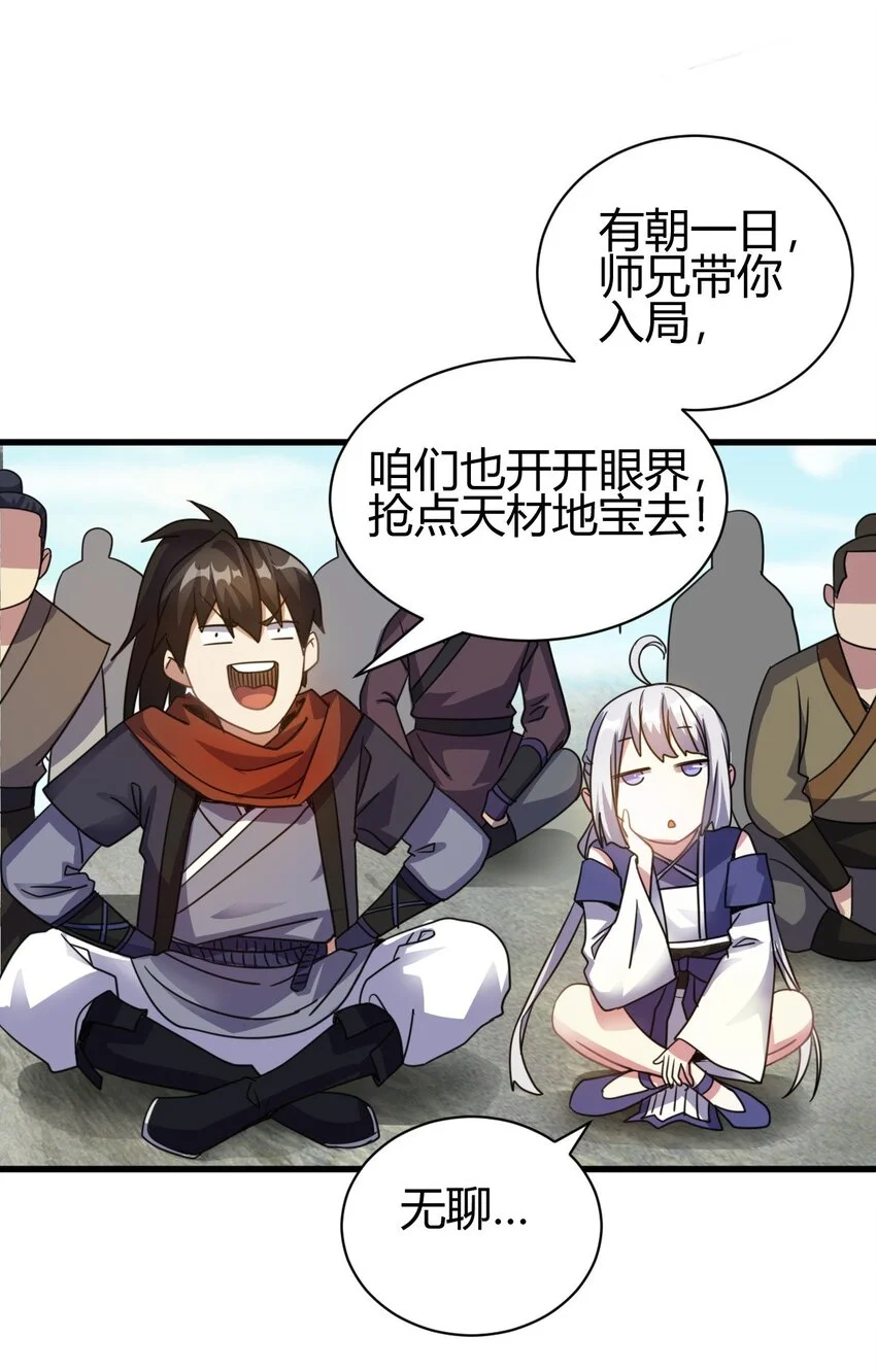 6 天选之人29