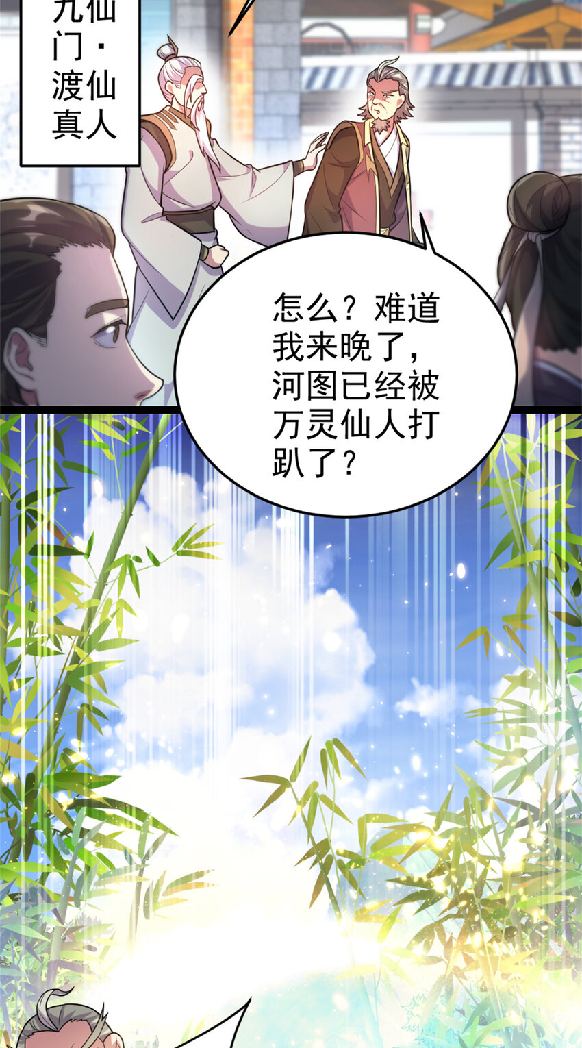 58 传授技能9