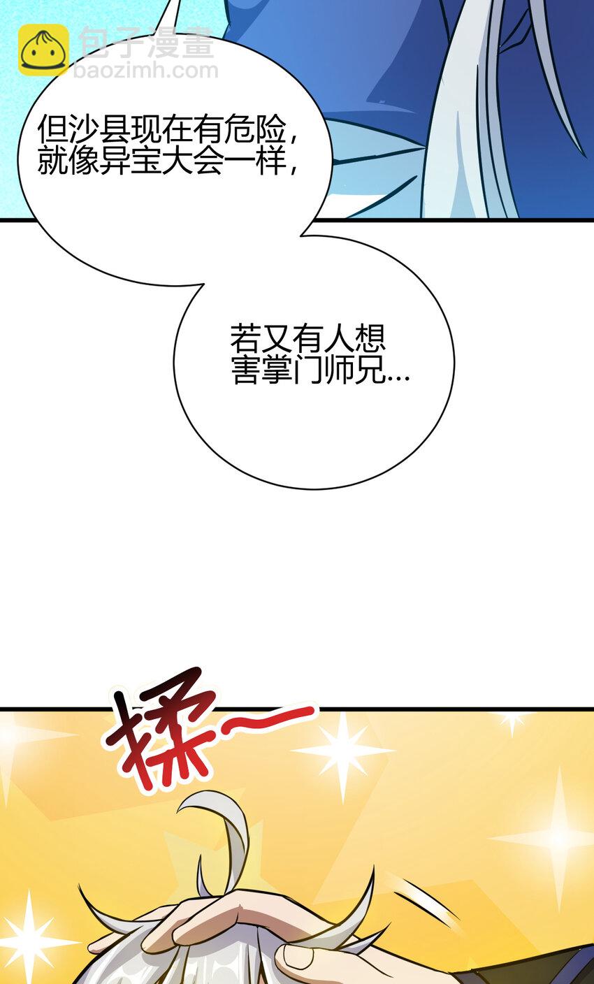 12 散仙洞府38