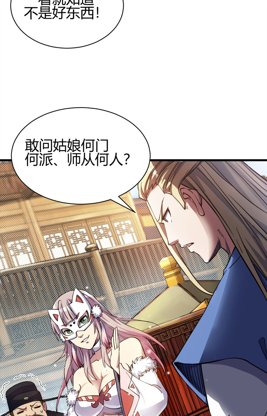 13 仙儿登场30