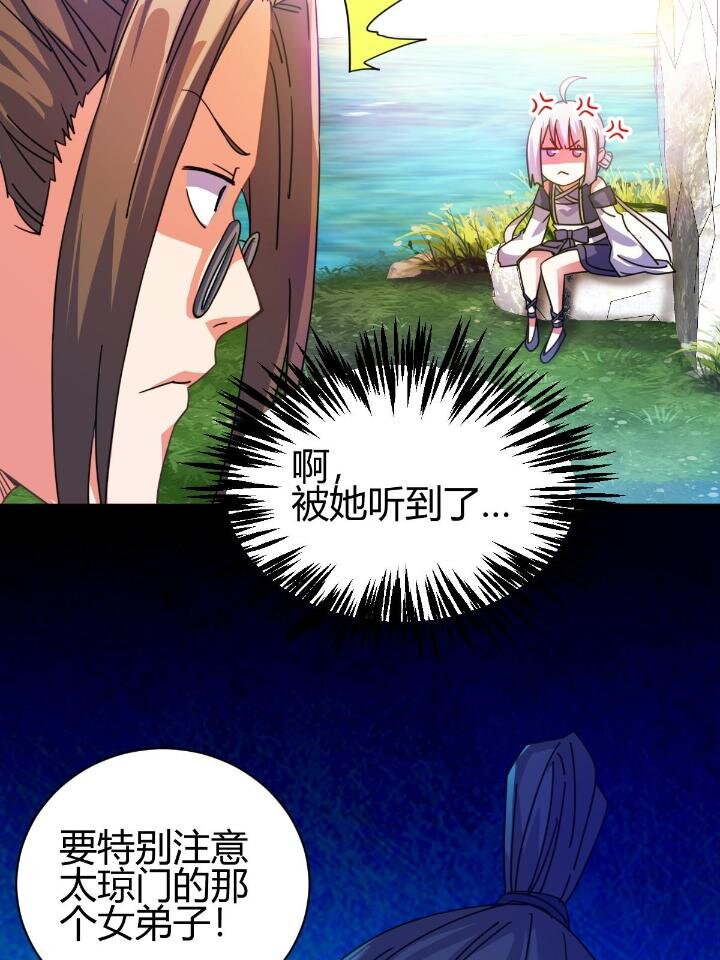 4 想跟师妹双修？25