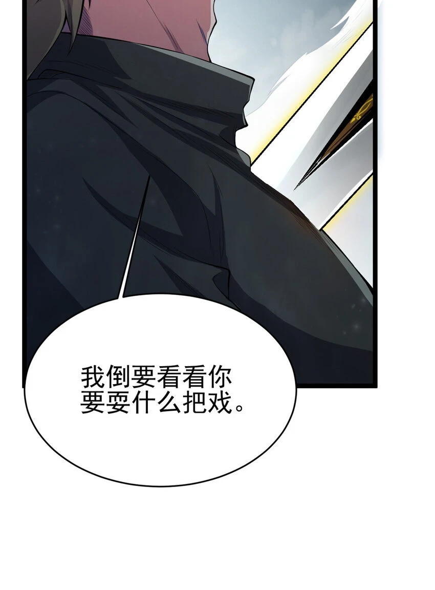 66 请天人渡劫65