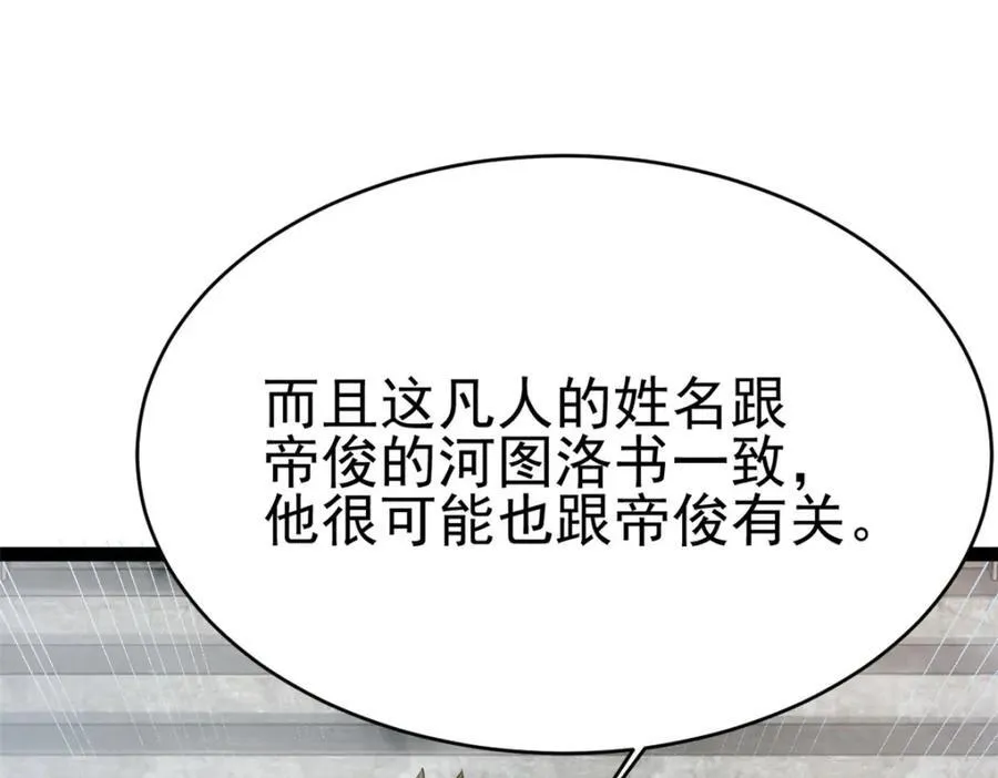 79 找到师父了102