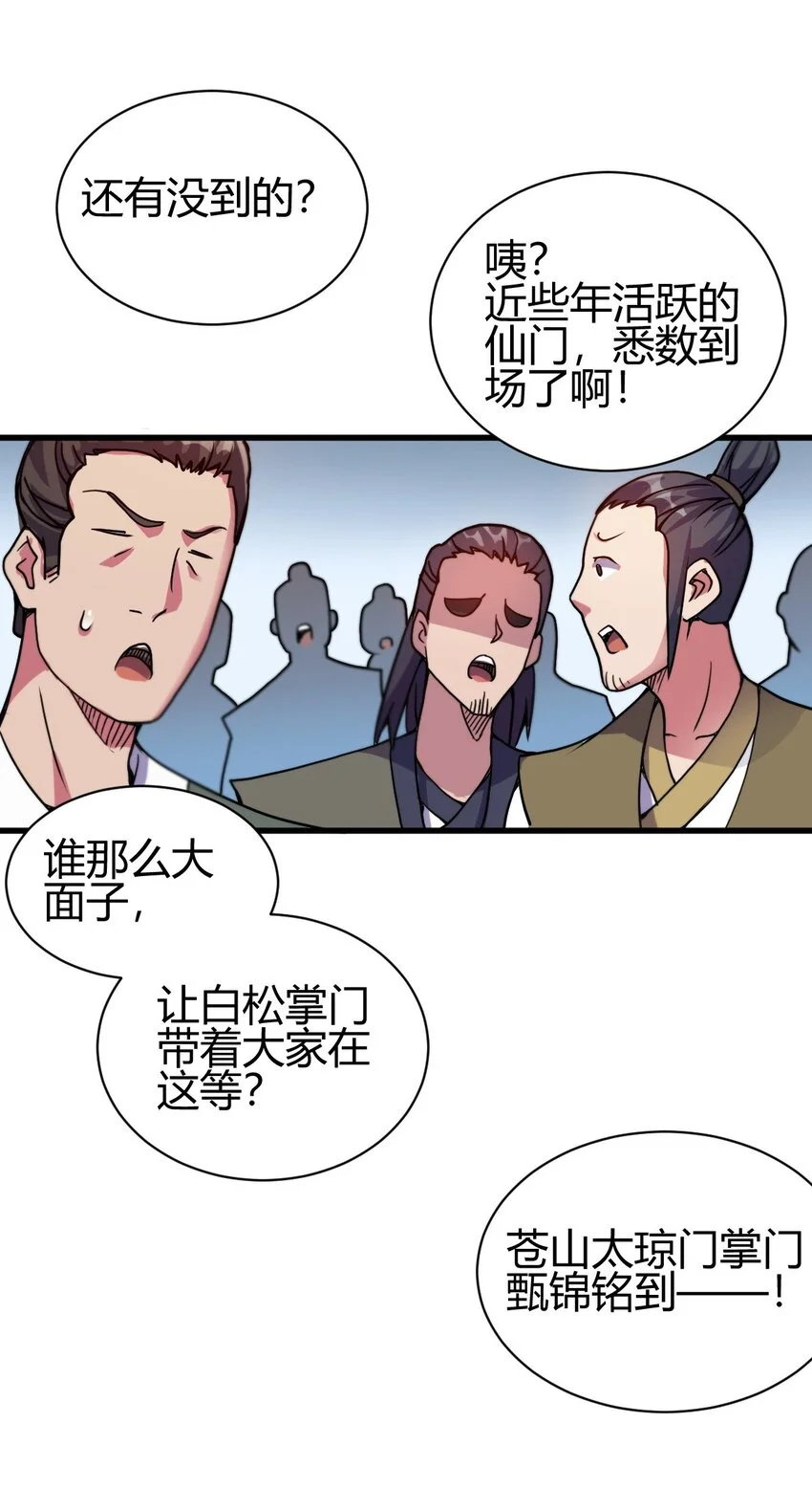 6 天选之人11