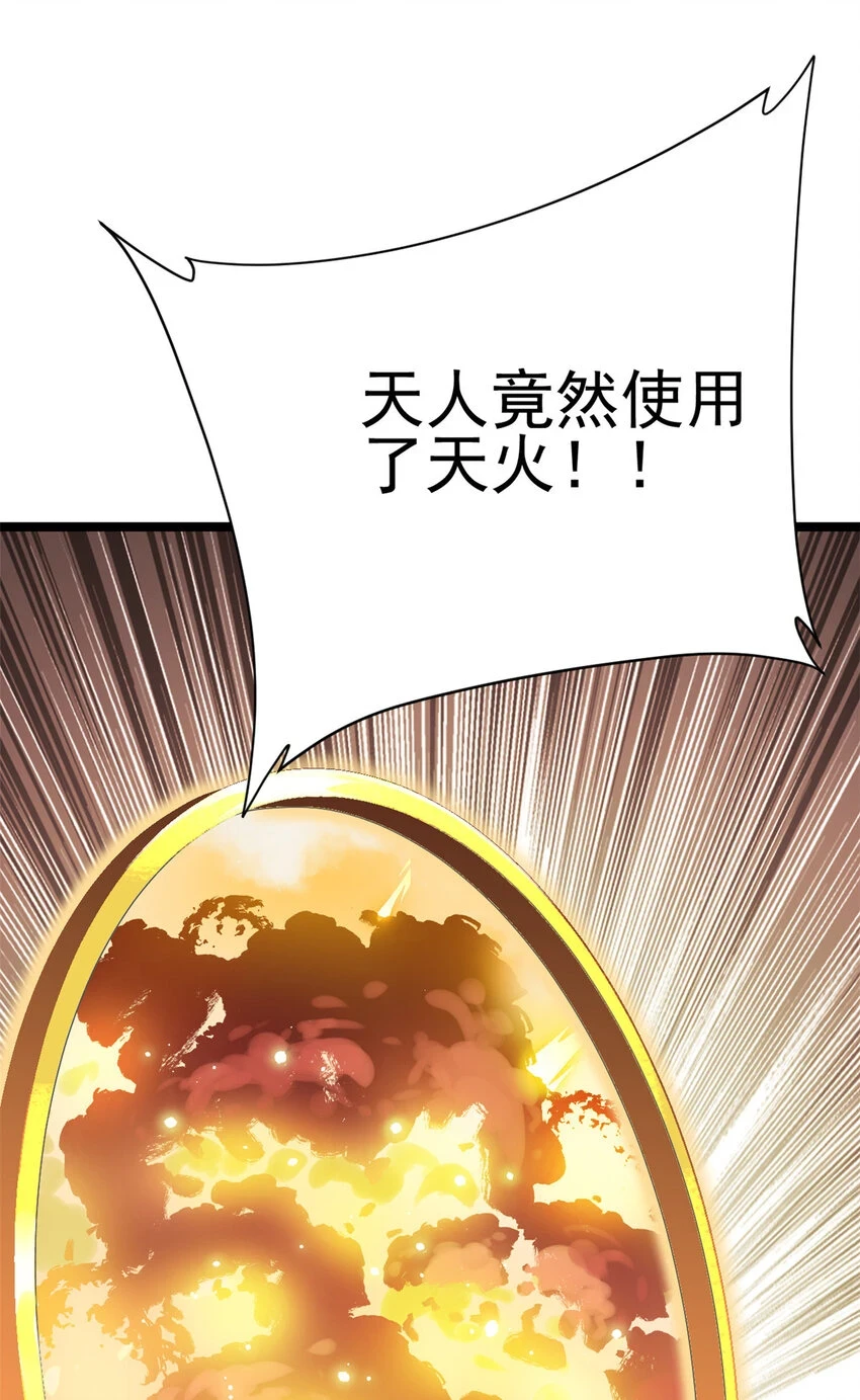 66 请天人渡劫1