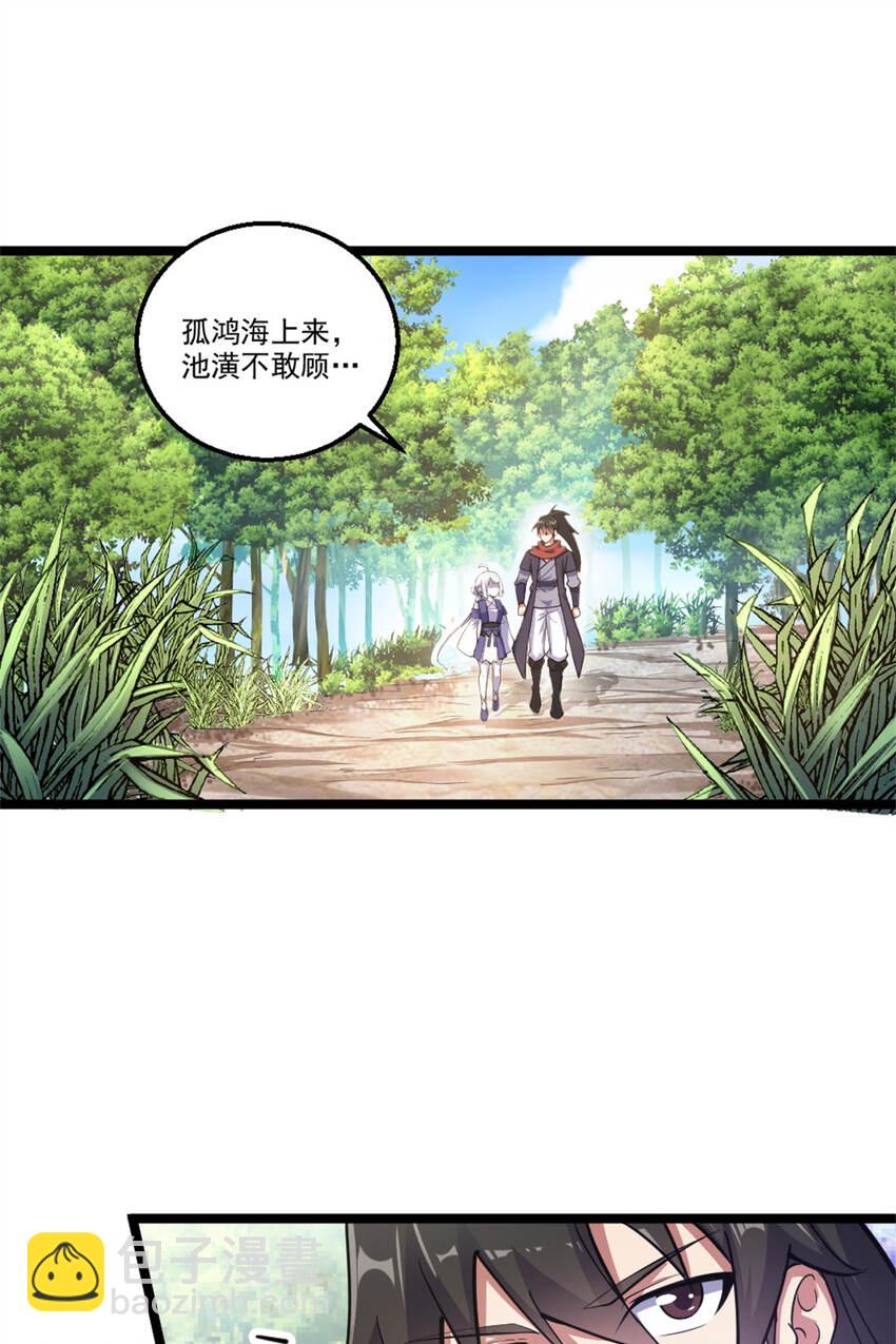 28 师父的盒子32