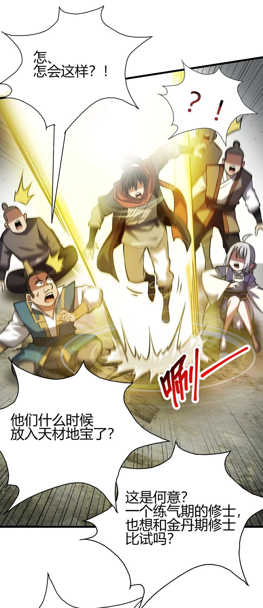 6 天选之人37