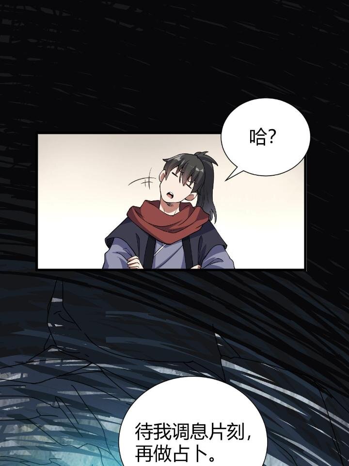 21 灵兽当狗驯77