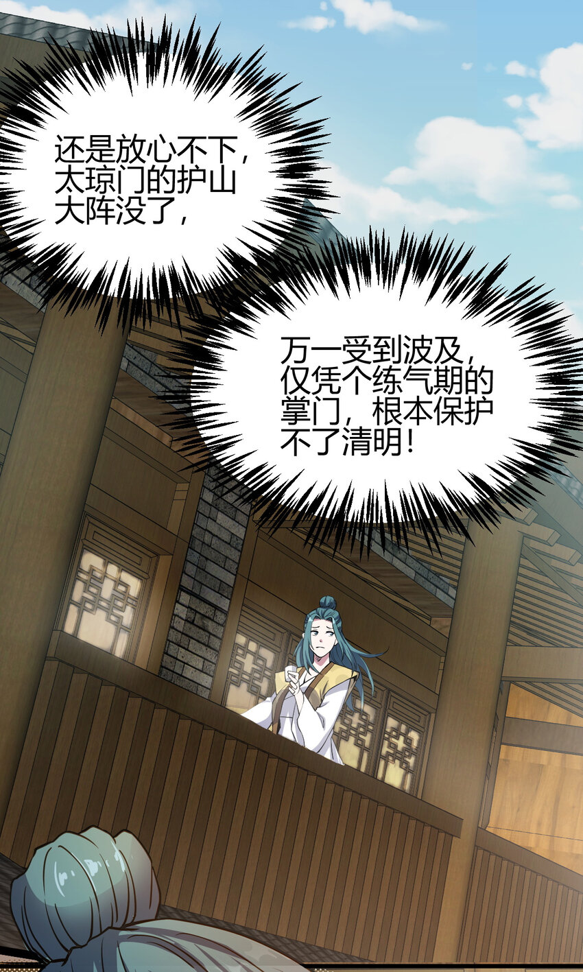 12 散仙洞府26