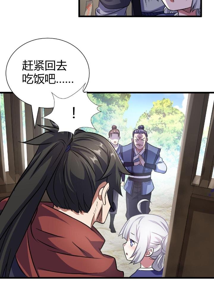 1（4）人来寻仇34