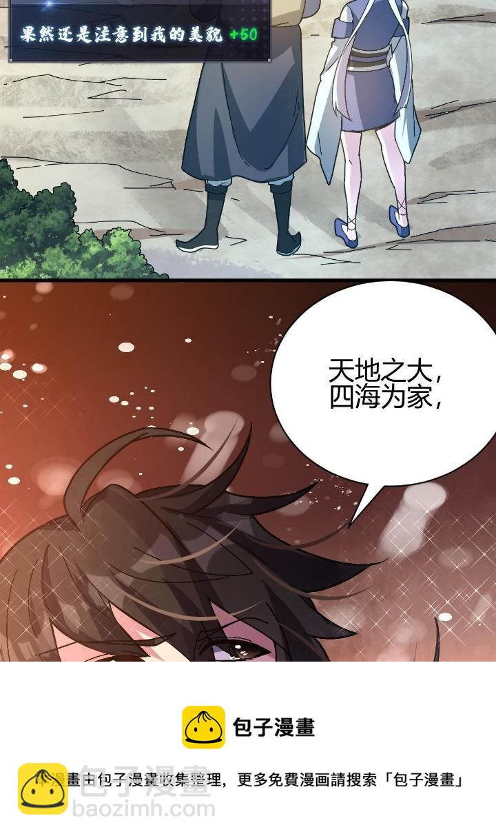 2 师妹天赋卓绝60