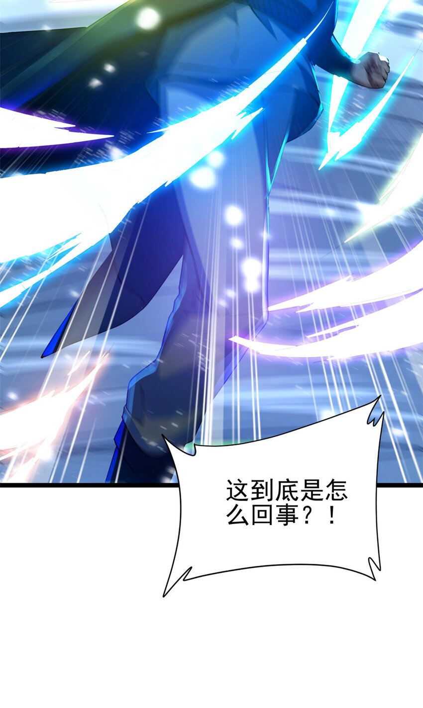 53 天珠爆体45