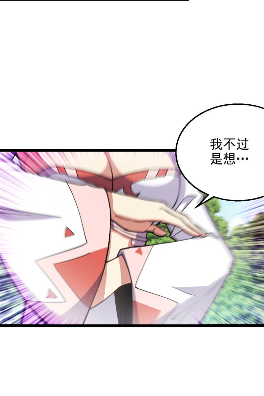 28 师父的盒子39