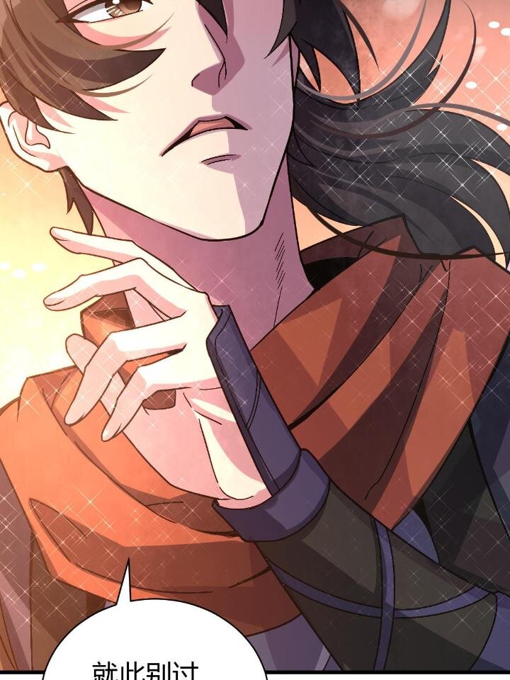 2 师妹天赋卓绝61