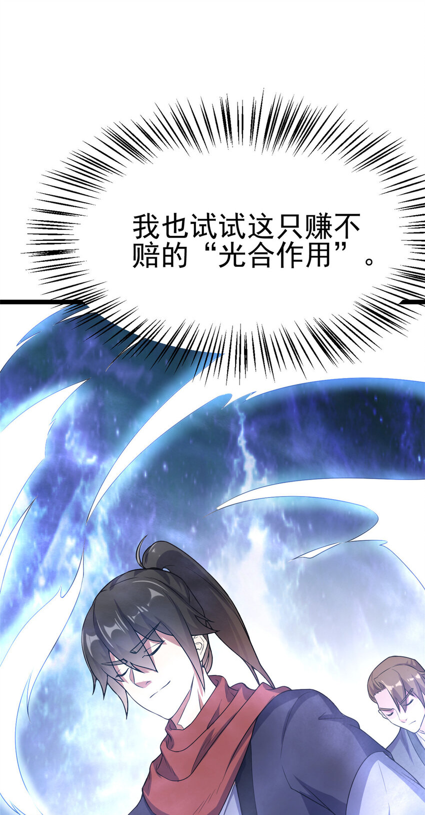 60 灵气白给18