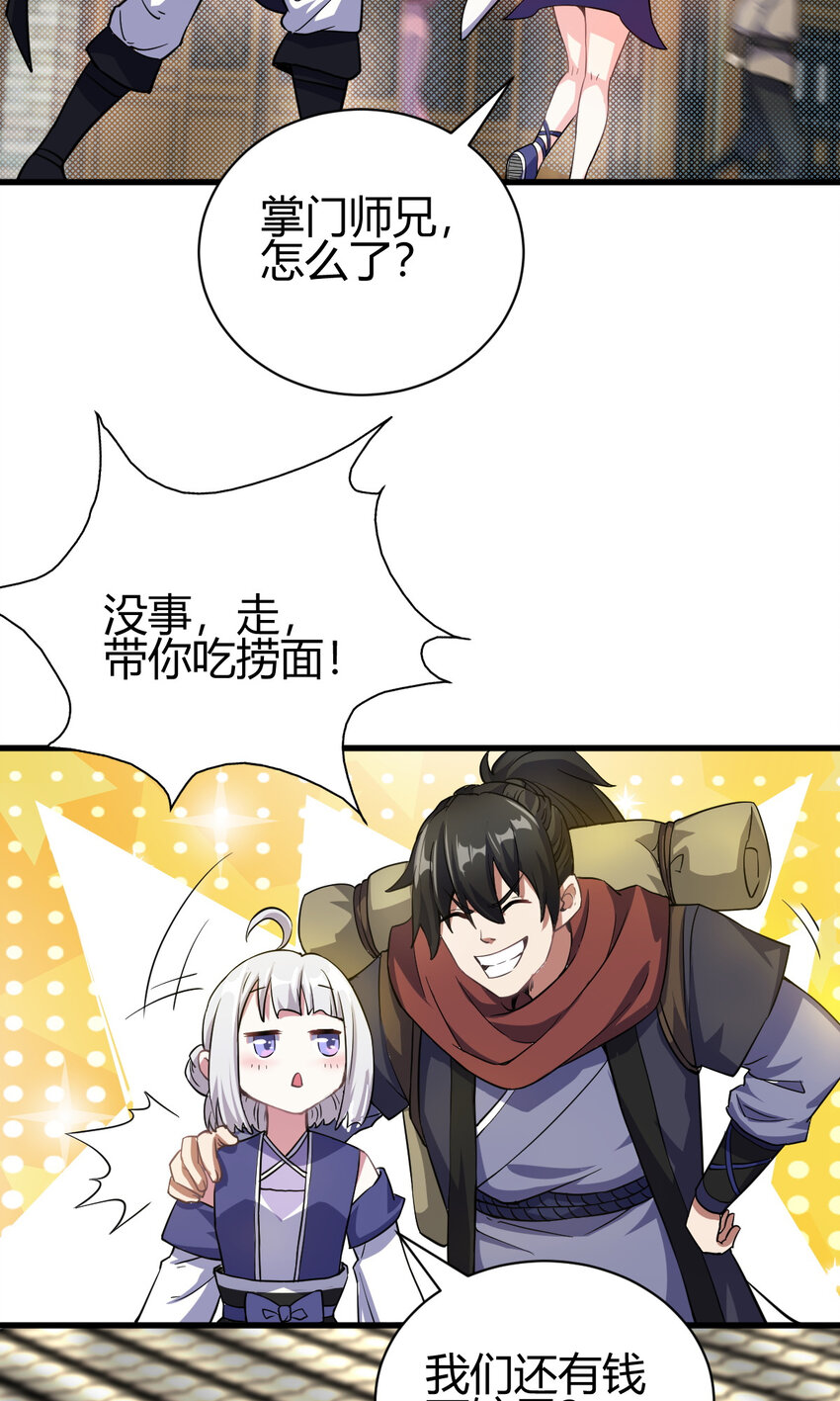 12 散仙洞府6