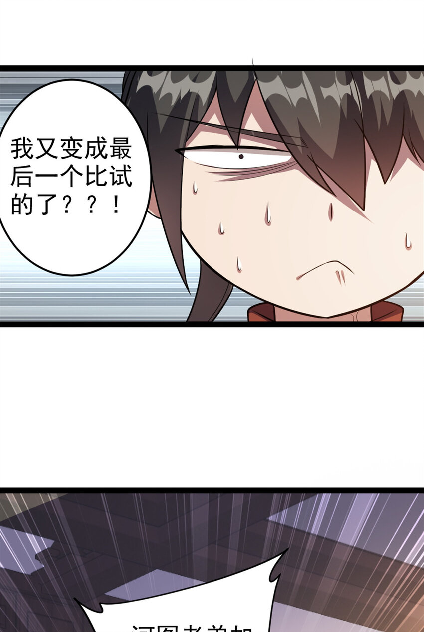 54 神兽出世35